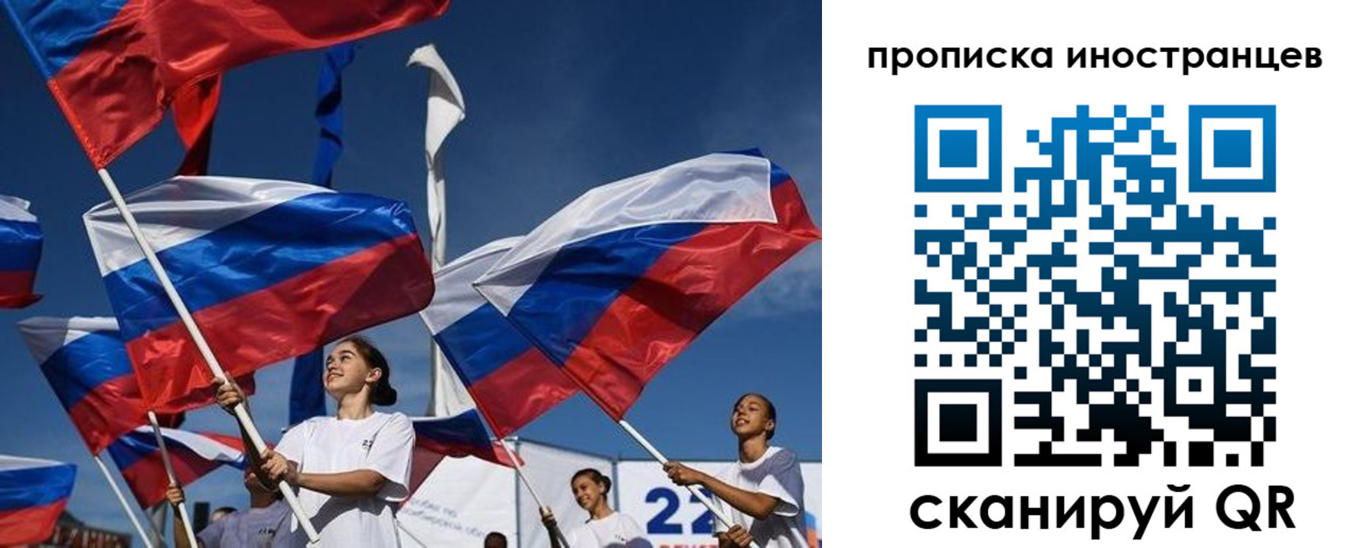 прописка законно в Новосибирске